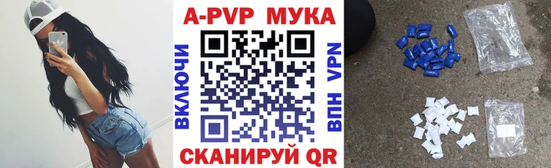 где купить   кракен вход  A-PVP мука  Александровск 