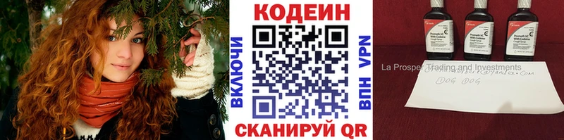 Кодеиновый сироп Lean Purple Drank хочу Александровск