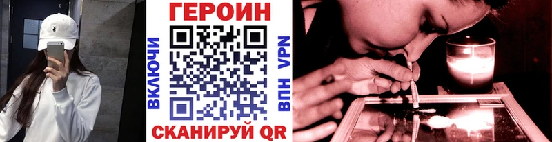 ГЕРОИН Heroin Александровск